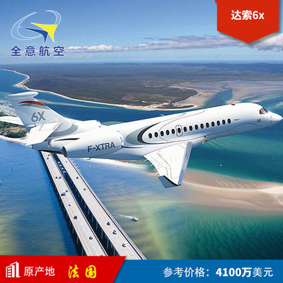 探索達索 Falcon 6X 私人包機與團體包機服務詳解